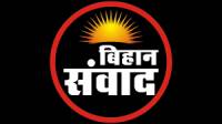 http://bihansanvad.com/public/uploads/images/logo/logo.jpg